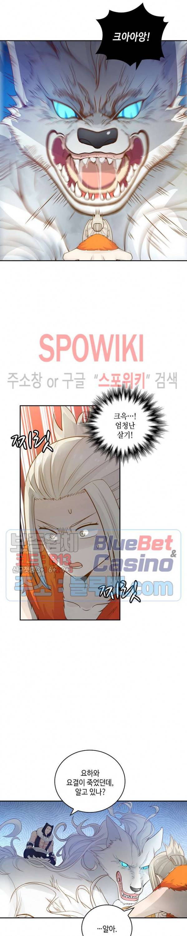 무련전봉 165화 9