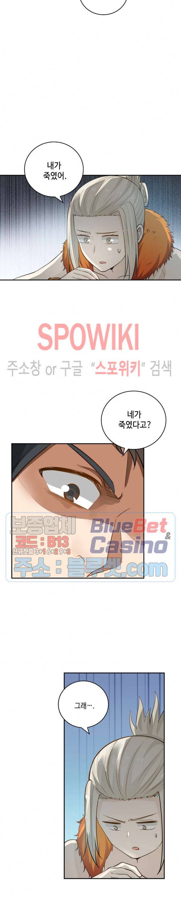 무련전봉 165화 10