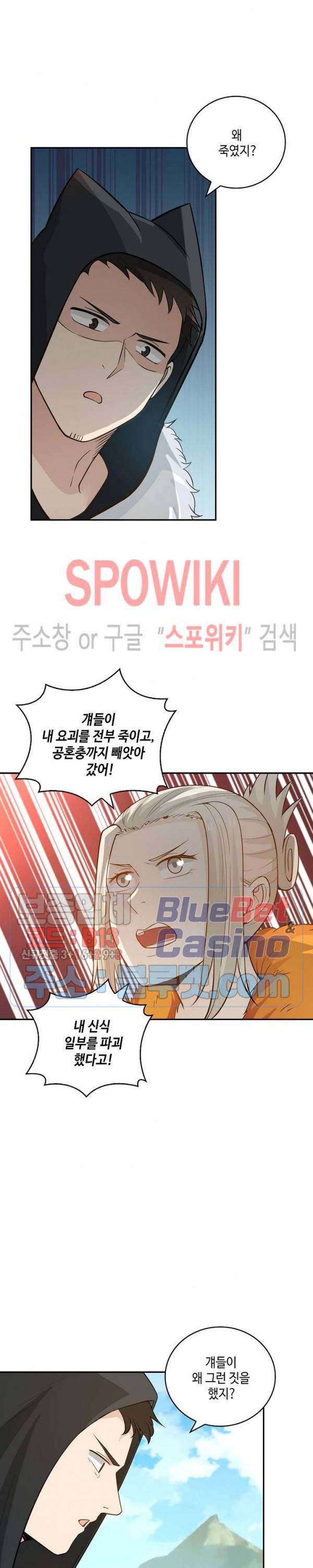 무련전봉 165화 11