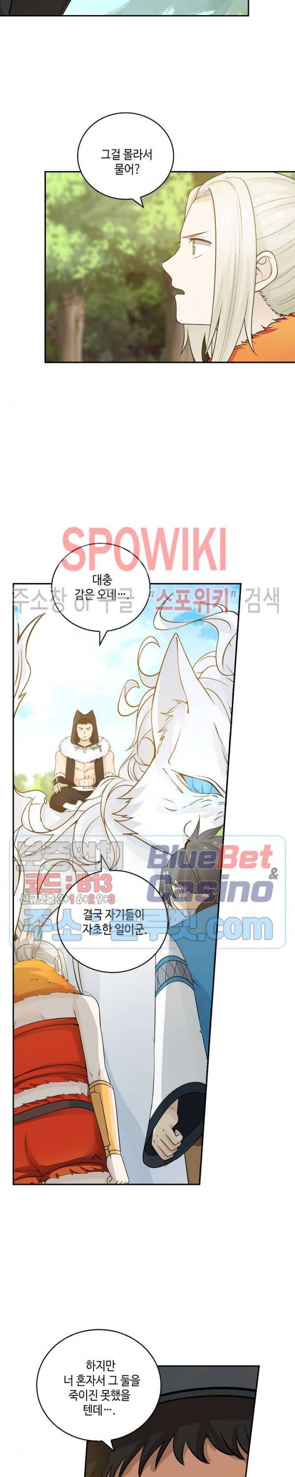 무련전봉 165화 12