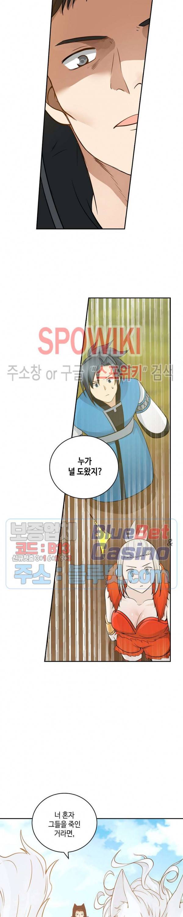 무련전봉 165화 13