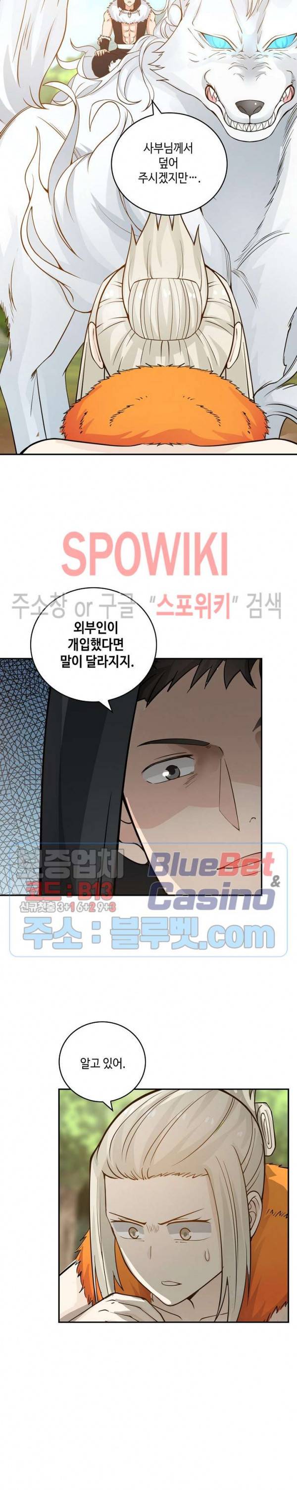 무련전봉 165화 14