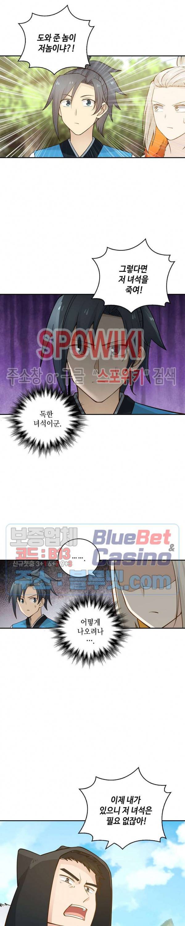 무련전봉 165화 15