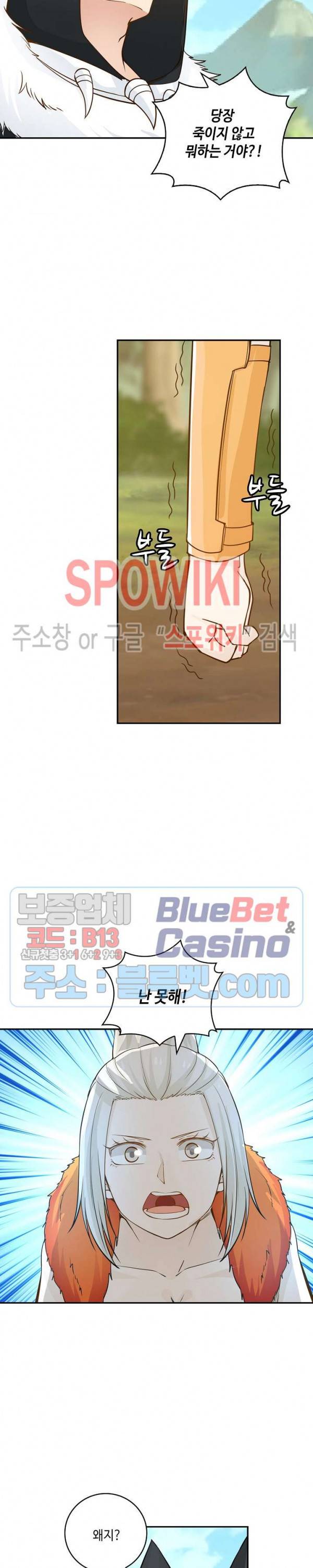 무련전봉 165화 16