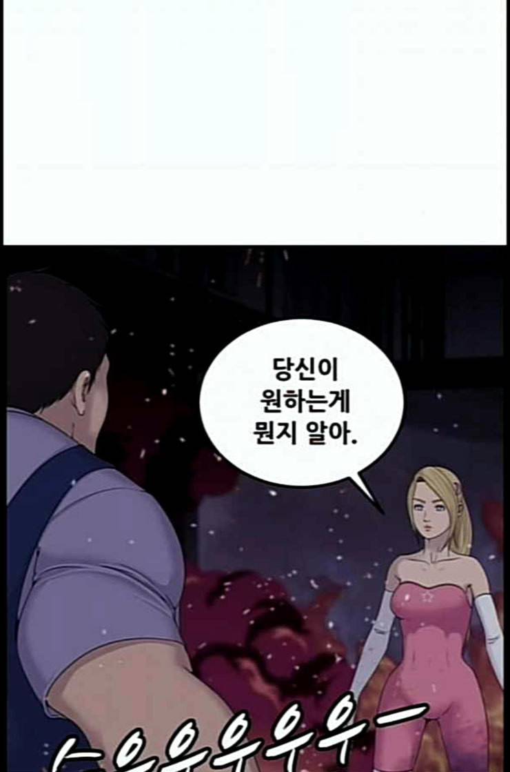 사이드킥 3부 EX 5화 2