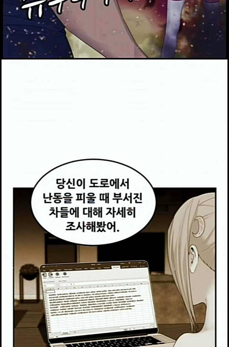 사이드킥 3부 EX 5화 3
