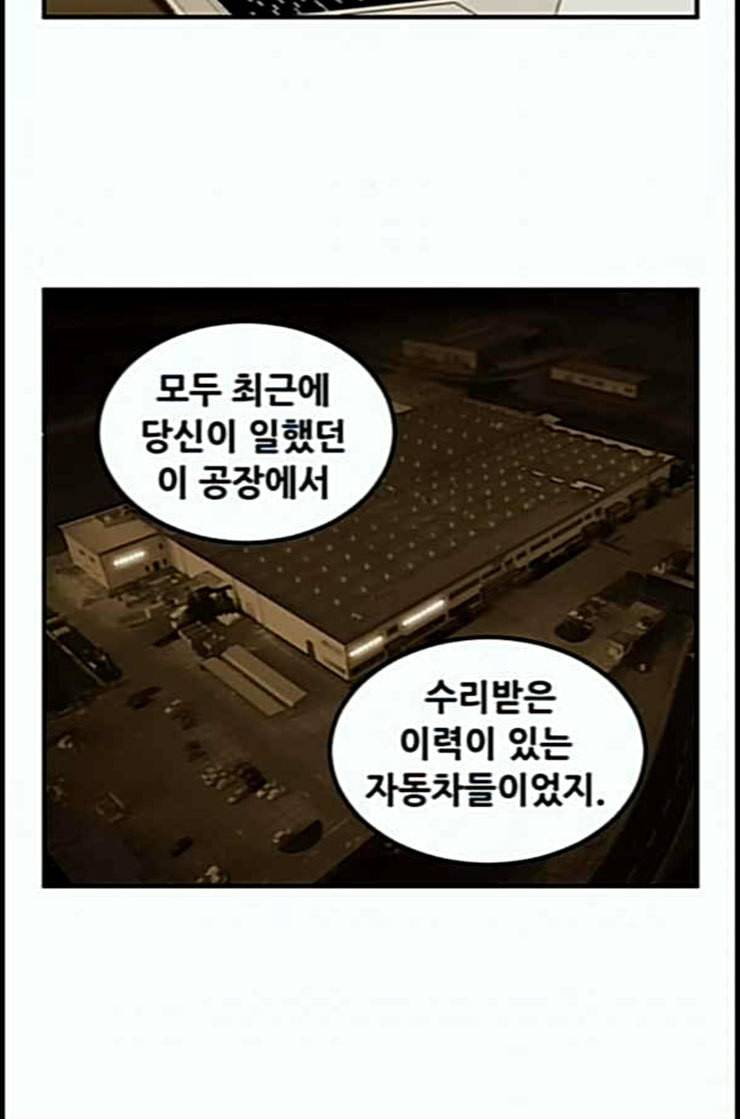 사이드킥 3부 EX 5화 4