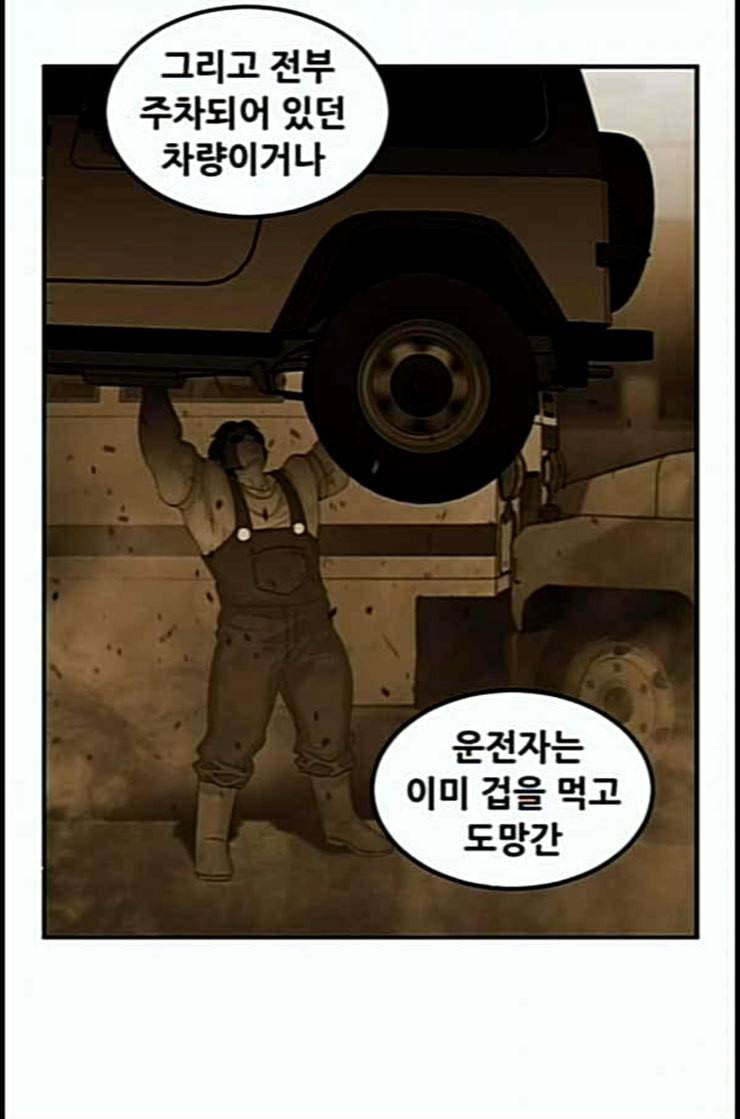 사이드킥 3부 EX 5화 5
