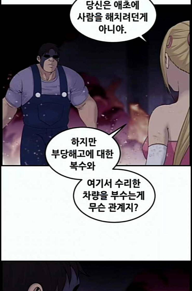 사이드킥 3부 EX 5화 7