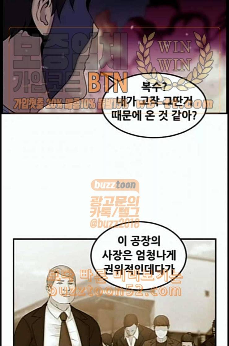 사이드킥 3부 EX 5화 8
