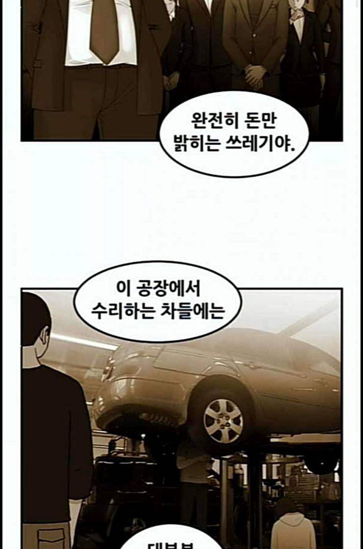 사이드킥 3부 EX 5화 9