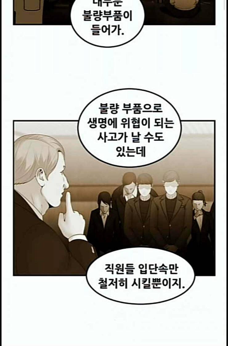 사이드킥 3부 EX 5화 10