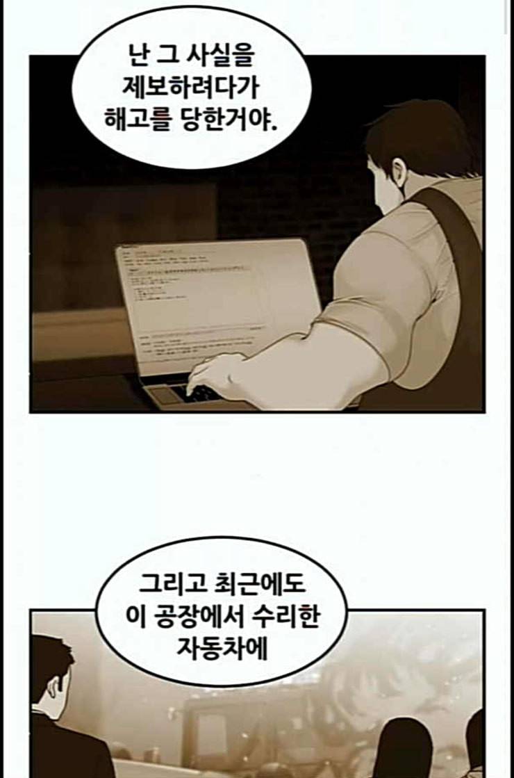 사이드킥 3부 EX 5화 11