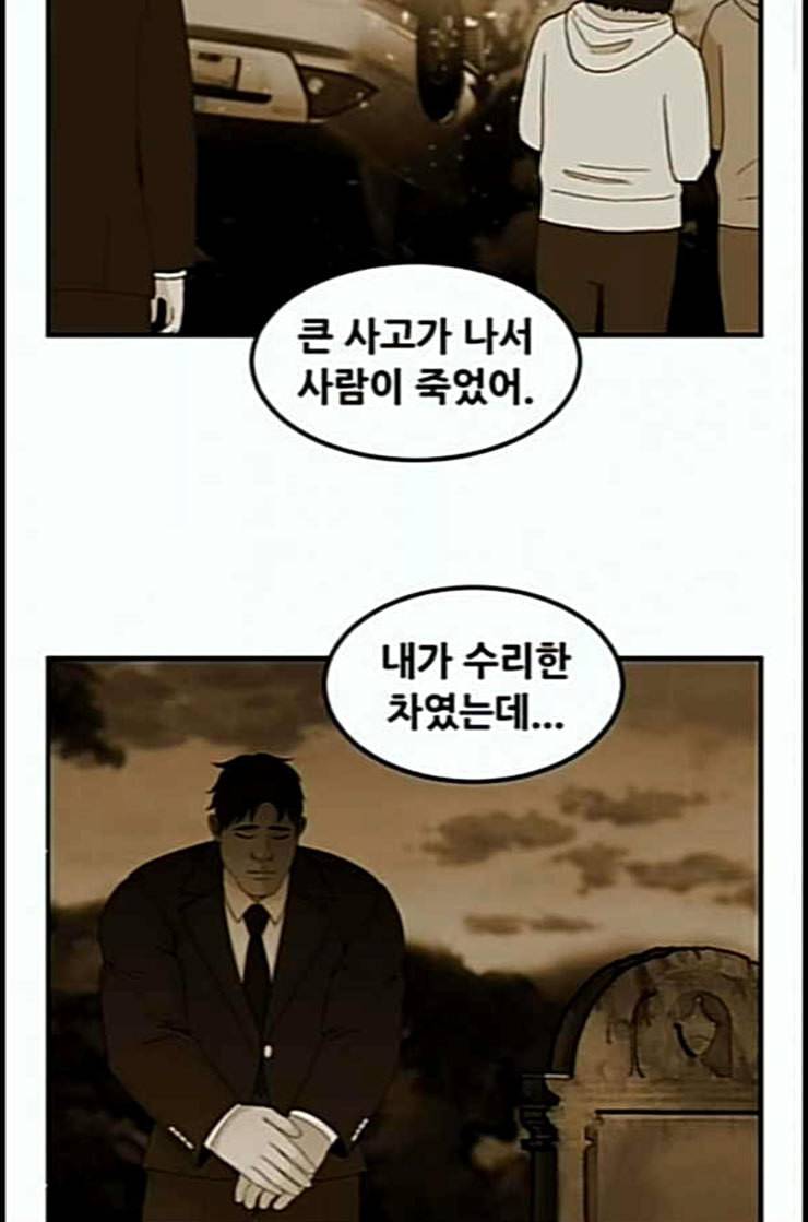 사이드킥 3부 EX 5화 12