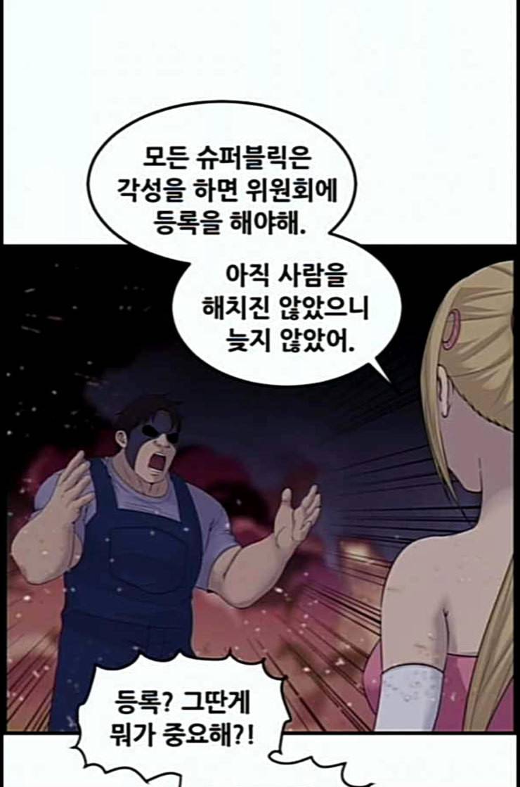 사이드킥 3부 EX 5화 14