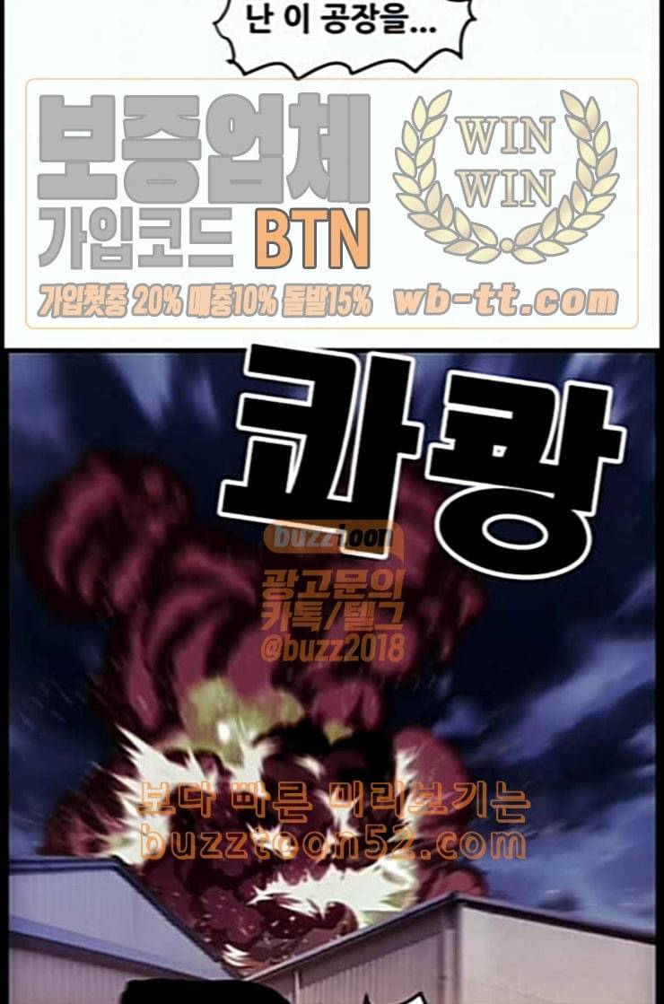 사이드킥 3부 EX 5화 15