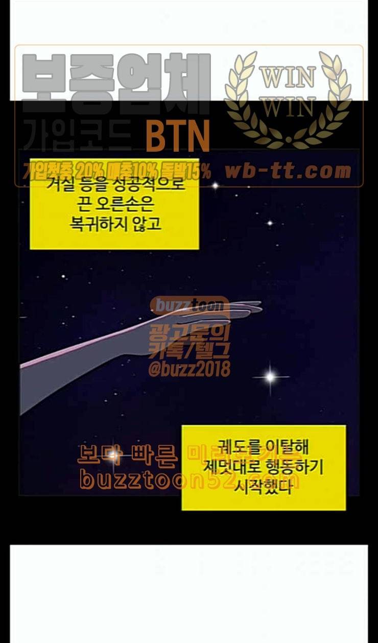 유미의 세포들 492화 글 쓰는 손 1