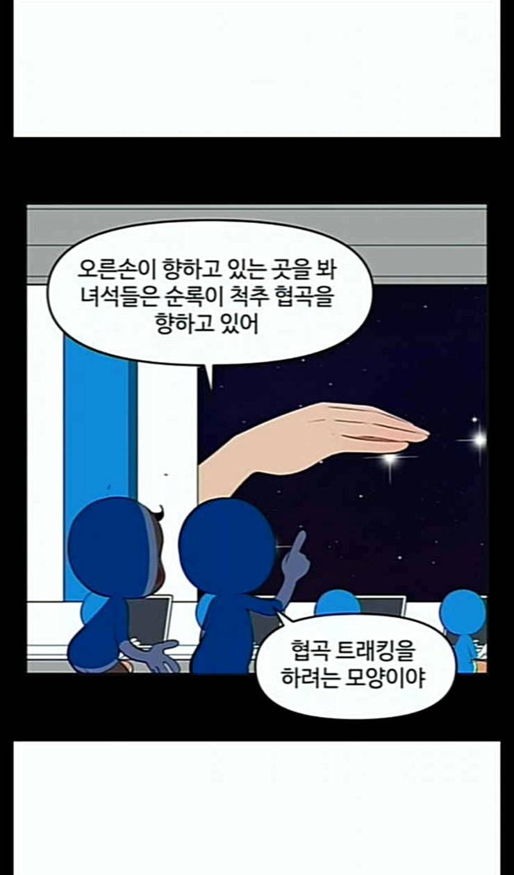 유미의 세포들 492화 글 쓰는 손 3
