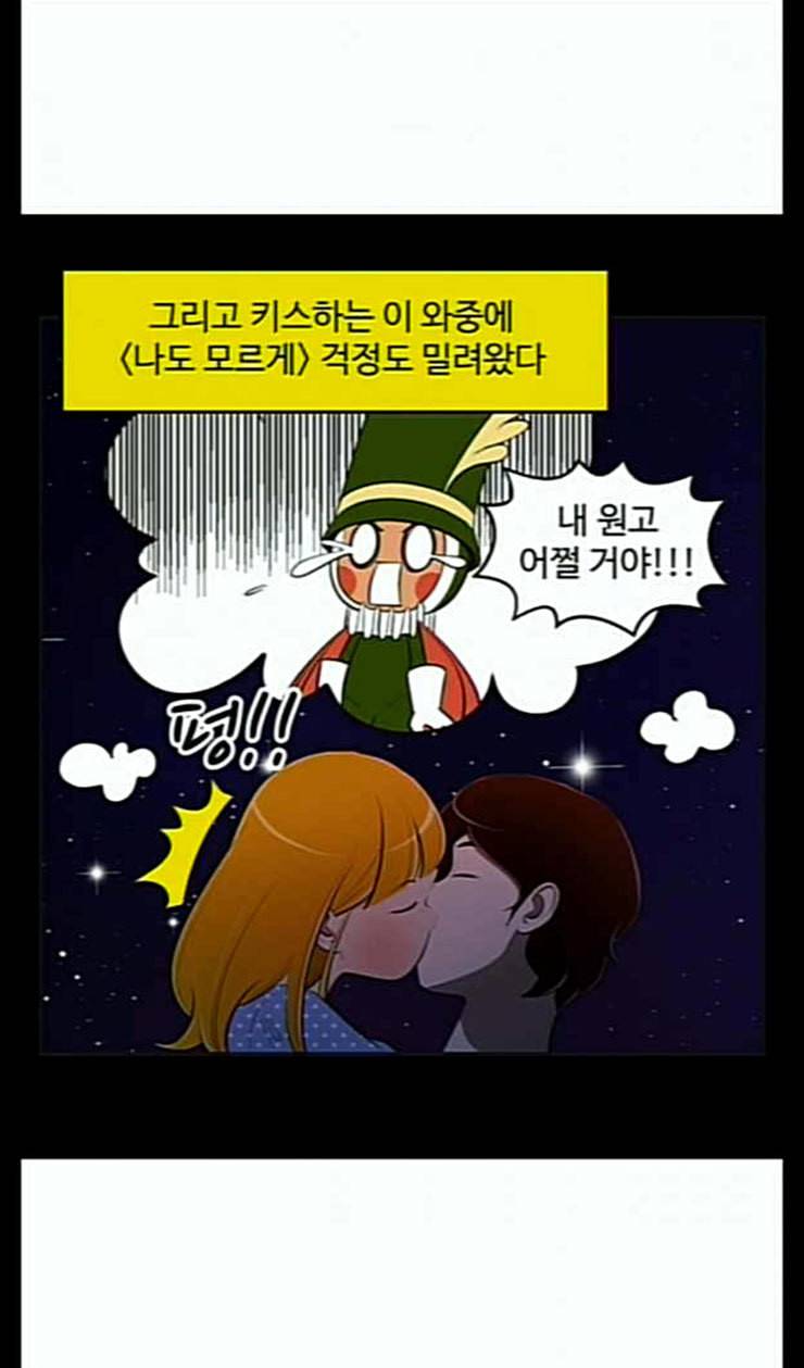 유미의 세포들 492화 글 쓰는 손 6