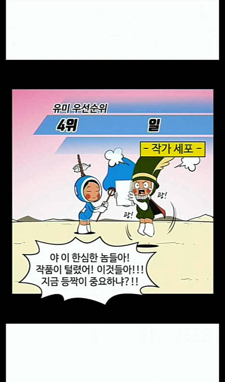 유미의 세포들 492화 글 쓰는 손 7