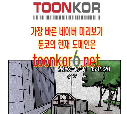 당신의 과녁 27화 1