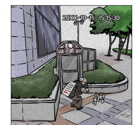 당신의 과녁 27화 9