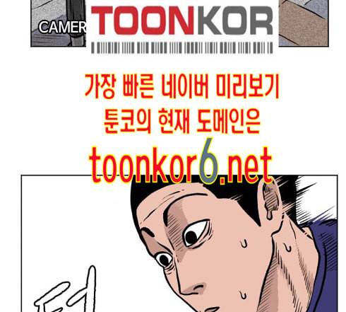 당신의 과녁 27화 12