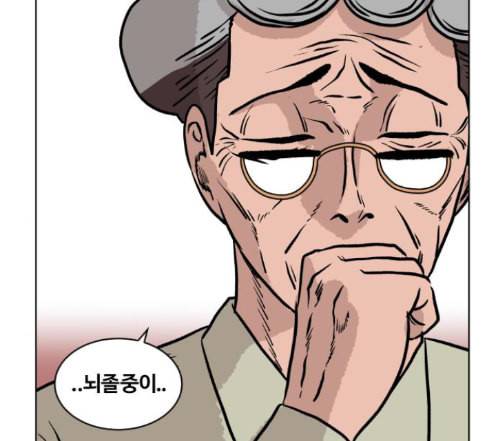 당신의 과녁 27화 19