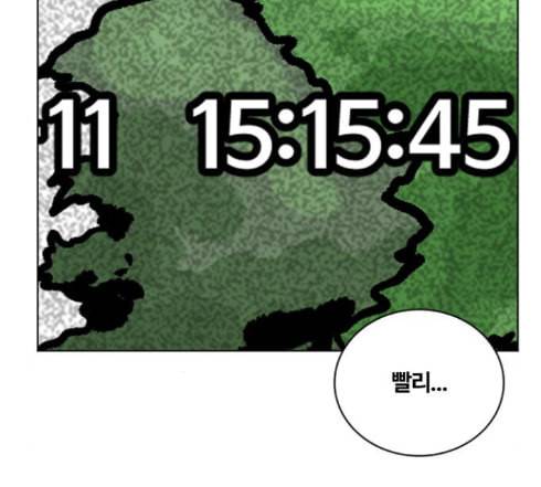 당신의 과녁 27화 26
