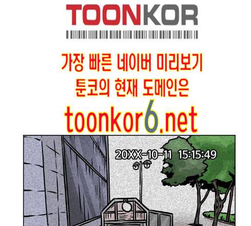 당신의 과녁 27화 27