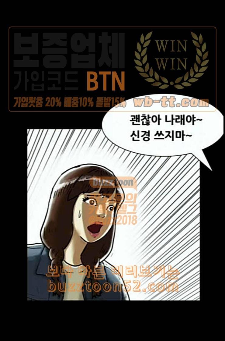 회춘 33화 대학생 아빠 3화 1