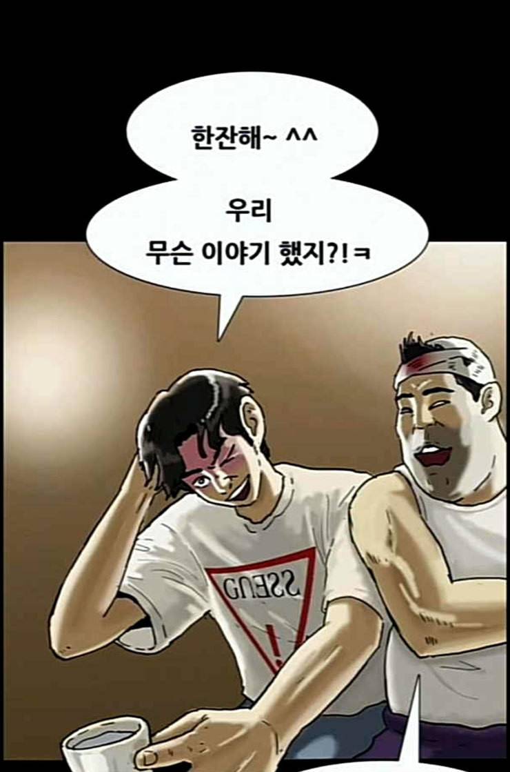 회춘 33화 대학생 아빠 3화 2