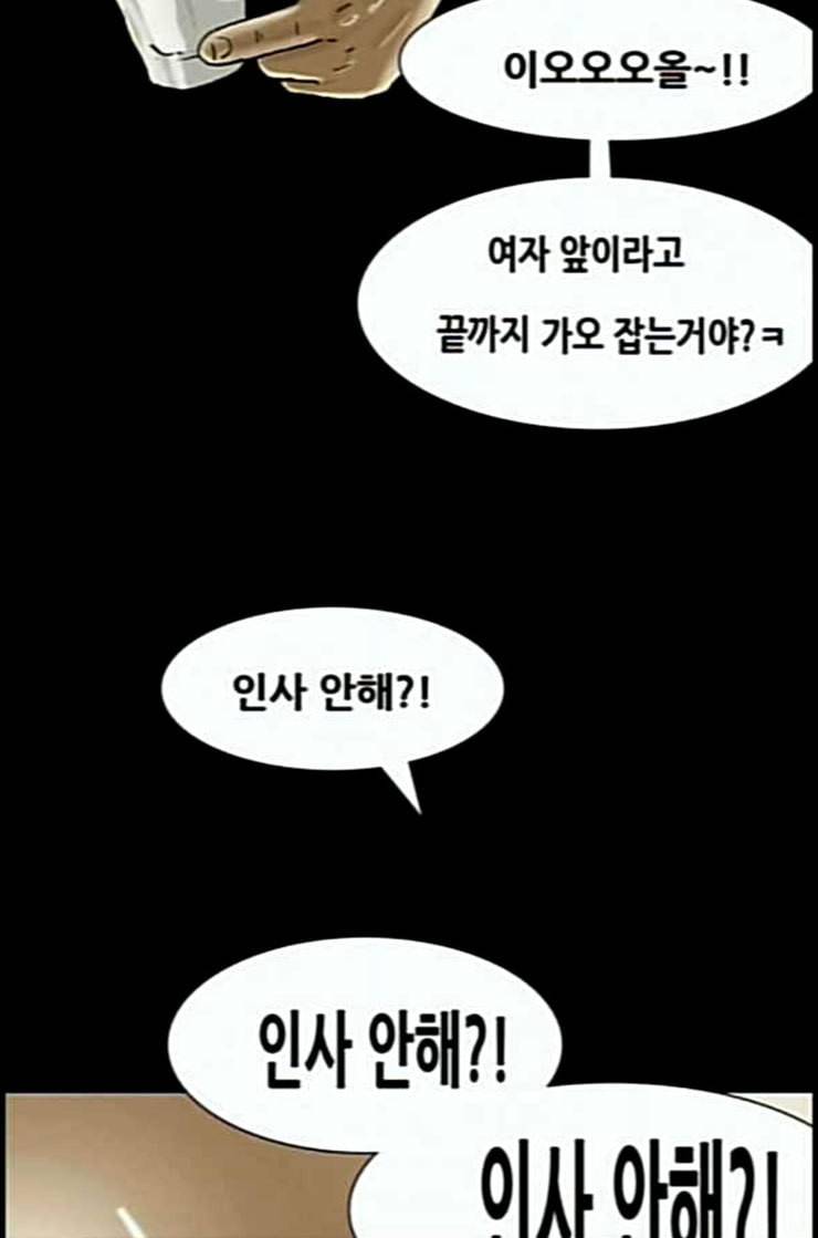 회춘 33화 대학생 아빠 3화 3