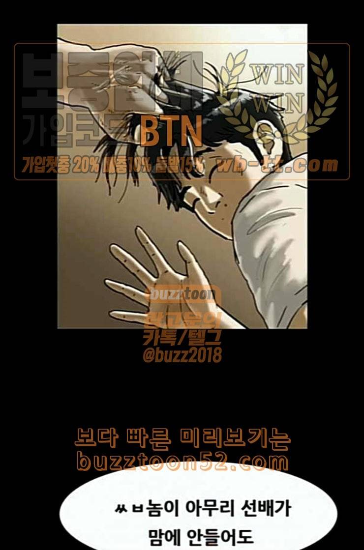 회춘 33화 대학생 아빠 3화 8
