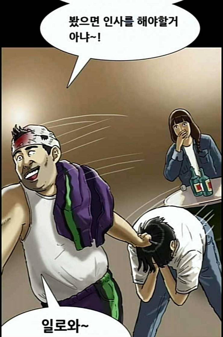 회춘 33화 대학생 아빠 3화 9