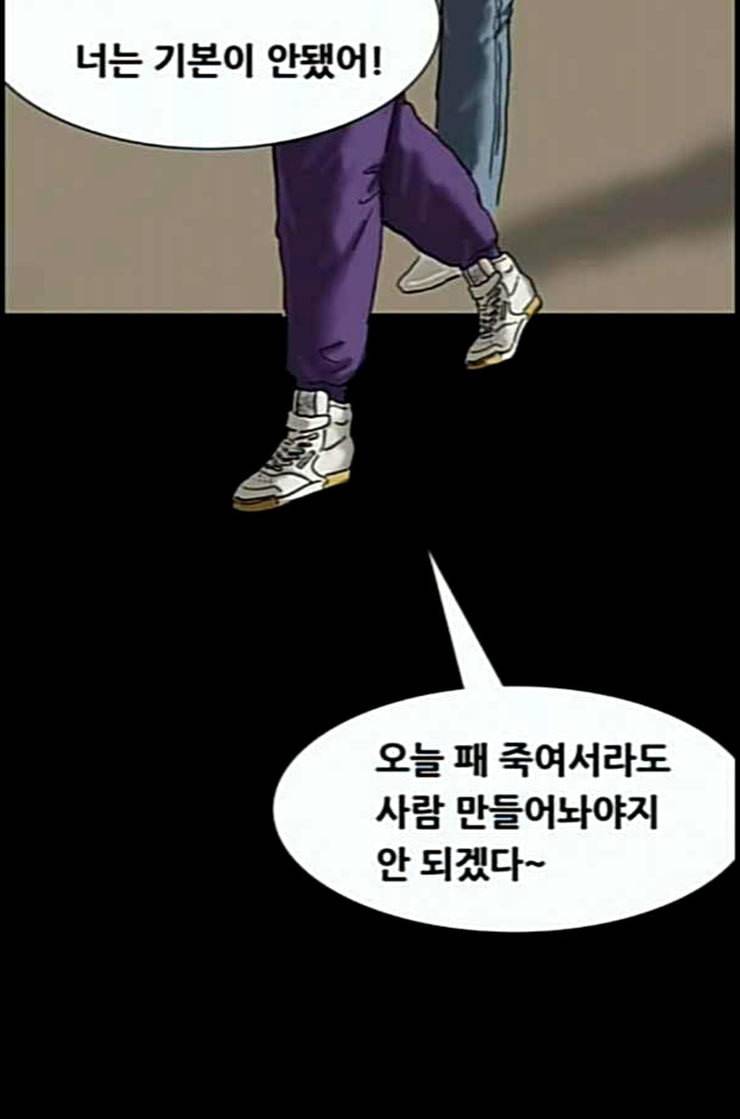 회춘 33화 대학생 아빠 3화 10