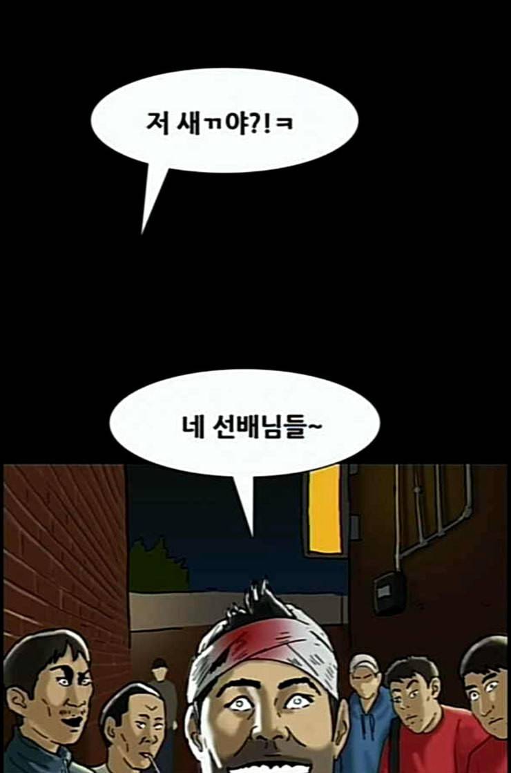 회춘 33화 대학생 아빠 3화 11