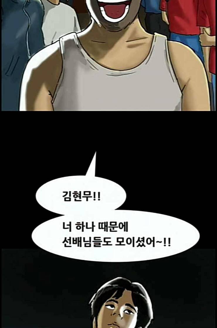 회춘 33화 대학생 아빠 3화 12