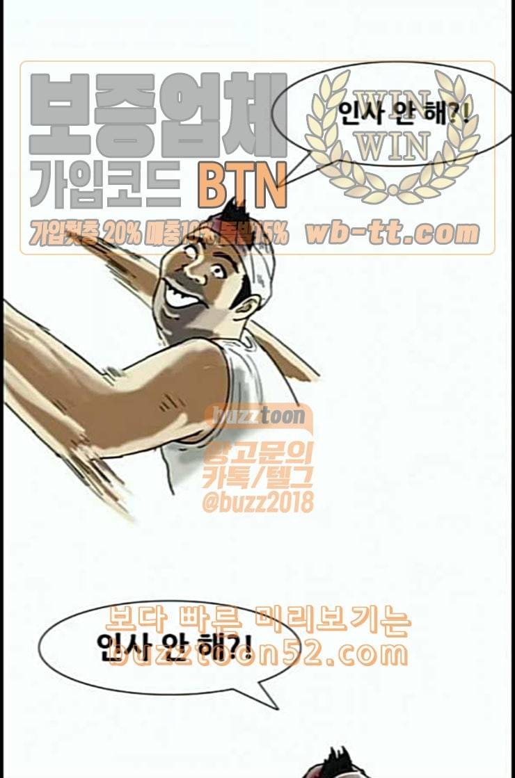 회춘 33화 대학생 아빠 3화 15