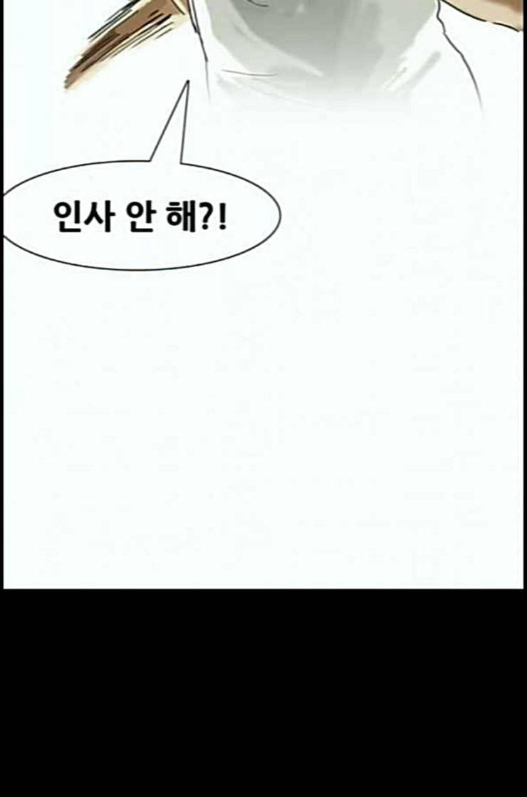 회춘 33화 대학생 아빠 3화 17