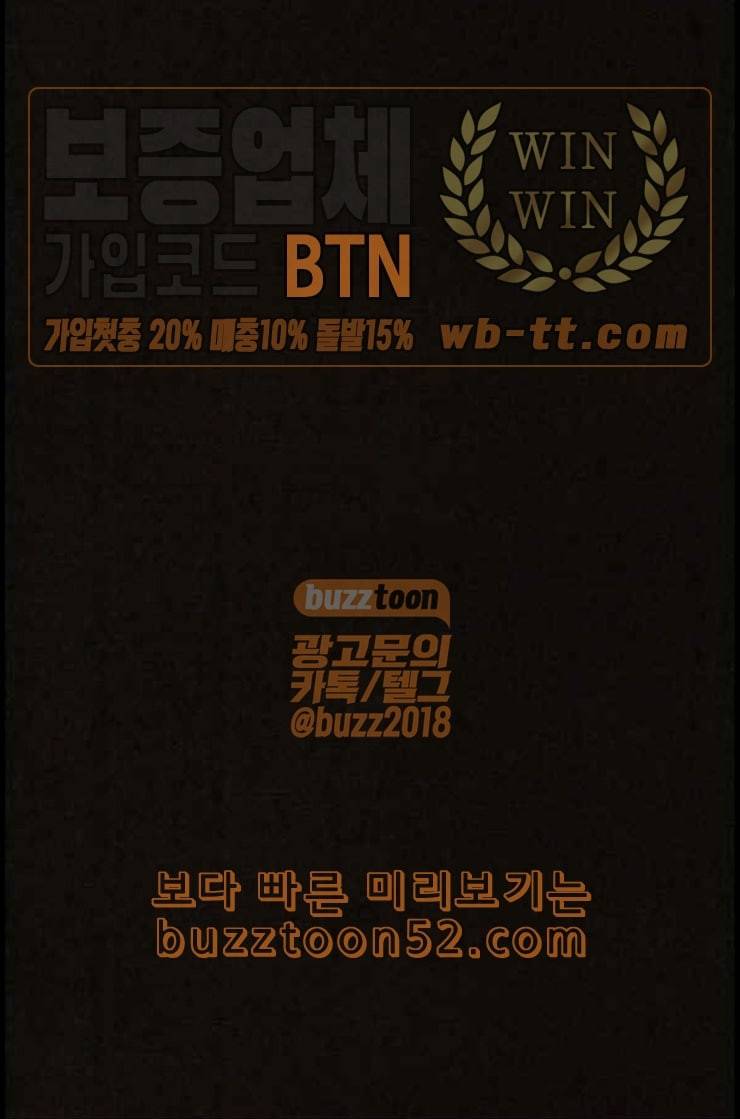 스위트홈 그후 그들은 1