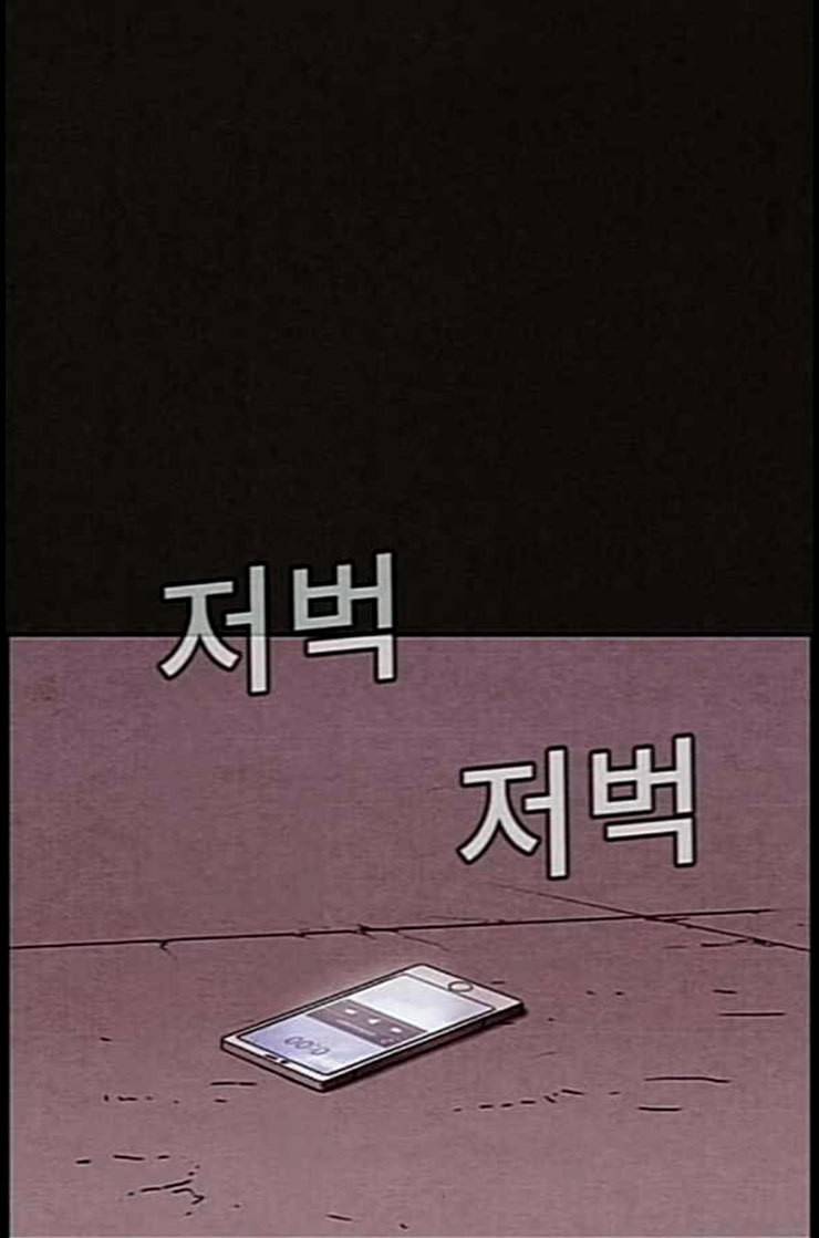스위트홈 그후 그들은 3