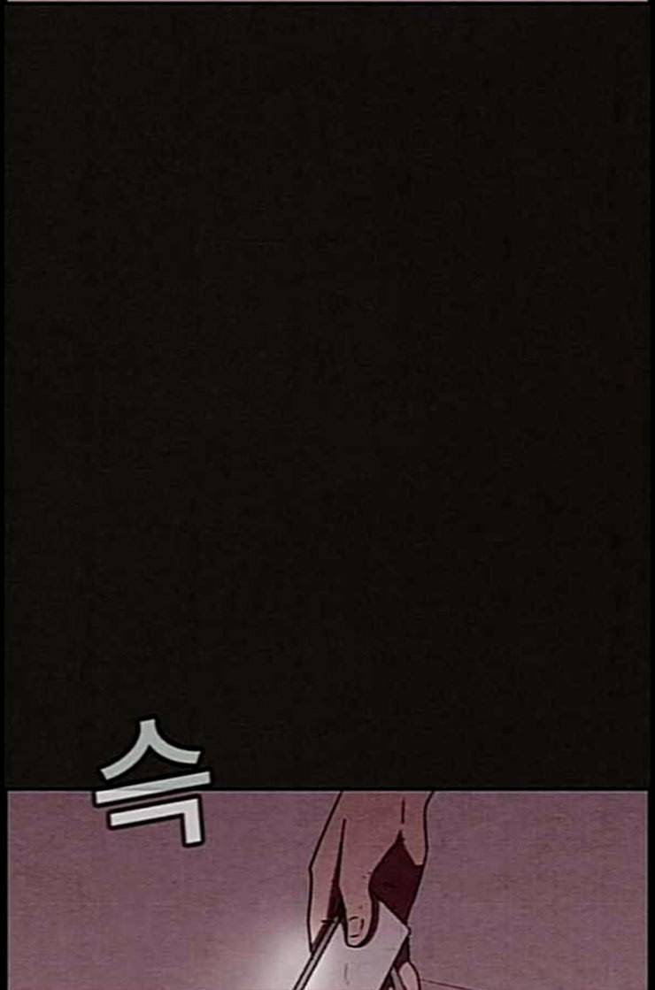 스위트홈 그후 그들은 4