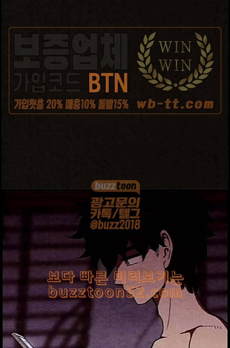 스위트홈 그후 그들은 8