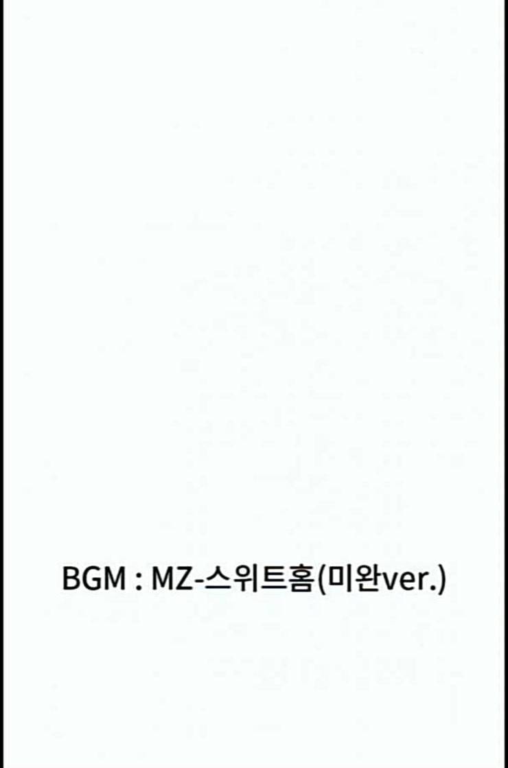 스위트홈 그후 그들은 13