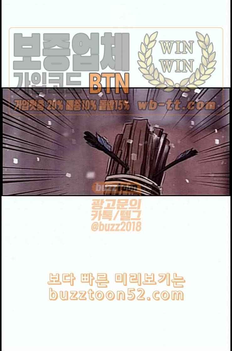스위트홈 그후 그들은 22