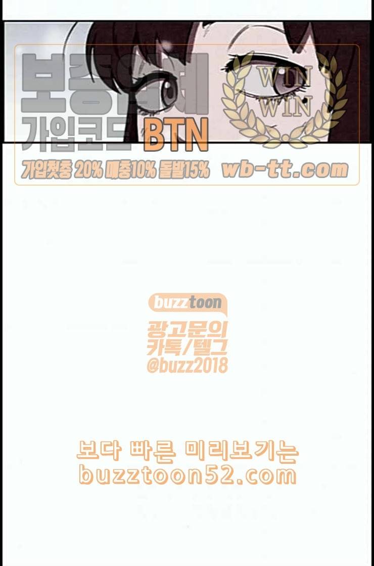 스위트홈 그후 그들은 29