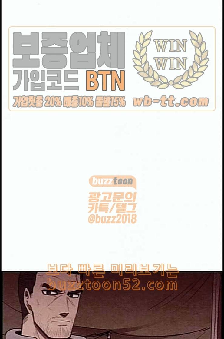 스위트홈 그후 그들은 36