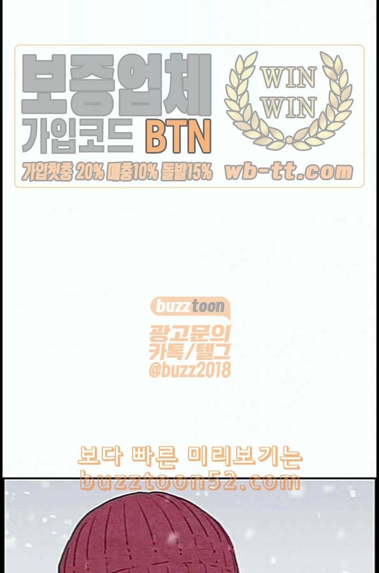 스위트홈 그후 그들은 43