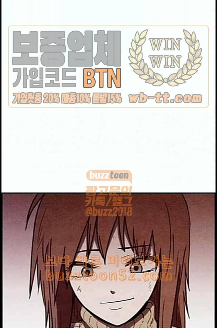 스위트홈 그후 그들은 50